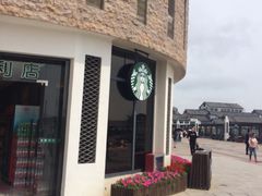-星巴克(舟山蜈蚣峙店)