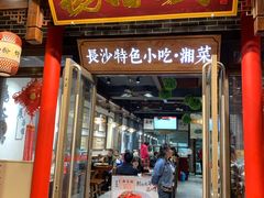 -杨裕兴(岳麓山店)