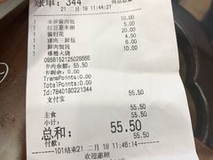 账单-庆丰包子铺(宣武门店)