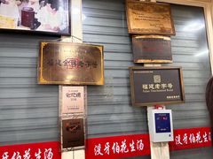 -没牙伯花生汤店(老药洲店)