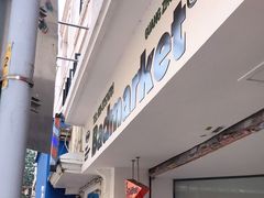-Badmarket(庙前西街店)