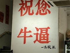 -冯校长老火锅(中联广场店)