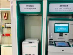 -中国农业银行(北京和平里东街支行)