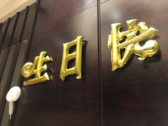 门面-紫阳海鲜楼·传承闽味(长乐路总店)