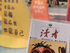 -国芳中心