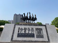 -洛阳周王城天子驾六博物馆