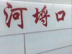 -万达广场(无锡滨湖店)