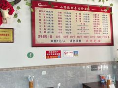 -小杨翘脚牛肉