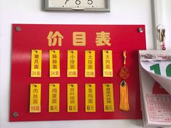 -盛兴面馆(真儒大厦店)