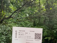 -成都杜甫草堂博物馆