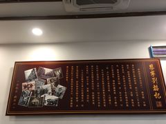 -恩宁刘福记(东华东路店)