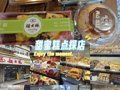 -起士林(荣安大街店)
