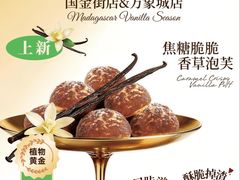 -墨茉点心局(国金街店)