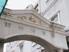 -荔湾博物馆
