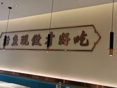 -川人百味(亿合城店)