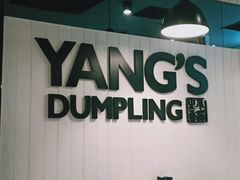 -小杨生煎(湟普汇店)