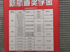 -新航道雅思托福·留学·考研培训(人民广场校区)