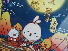 -津乐园(榆关道店)