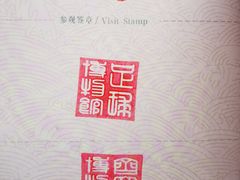 -齐文化博物馆