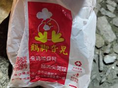 -鸡脚旮旯平江路店