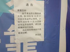 -望京西(地铁站)