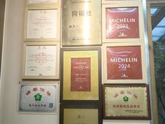 -同福社