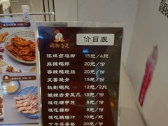 菜单-鸡脚旮旯(苏州中心店)