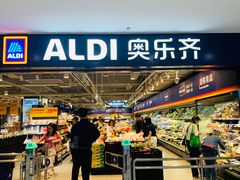 -ALDI奥乐齐超市(凯德虹口店)