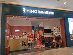 -海马体照相馆(重庆爱琴海购物公园店)