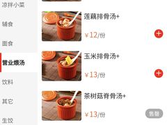 -孔一凡·手工饺子(卓越时代广场店)