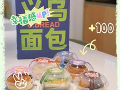 -C·BREAD饱仓(北苑店)