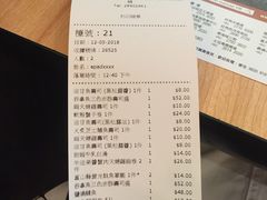 账单-板长寿司(铜锣湾店)
