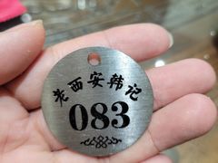 -老西安韩记三鲜煮馍(四府街店)
