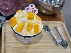 芒果雪花冰-三千坪超级火锅市场·土灶牛肉火锅