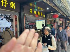 -村花杏荔枝湾艇仔粥