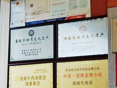 -谢继红26号牛肉汤(田家庵店)