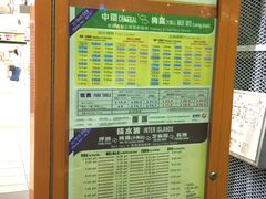 -中环5号码头