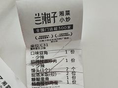 -兰湘子·湘菜小炒(长安万科广场店)