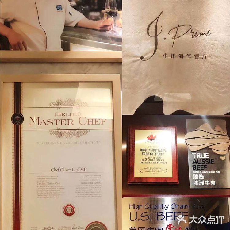 来J Prime品尝三国最高认证的大师级牛排🥩