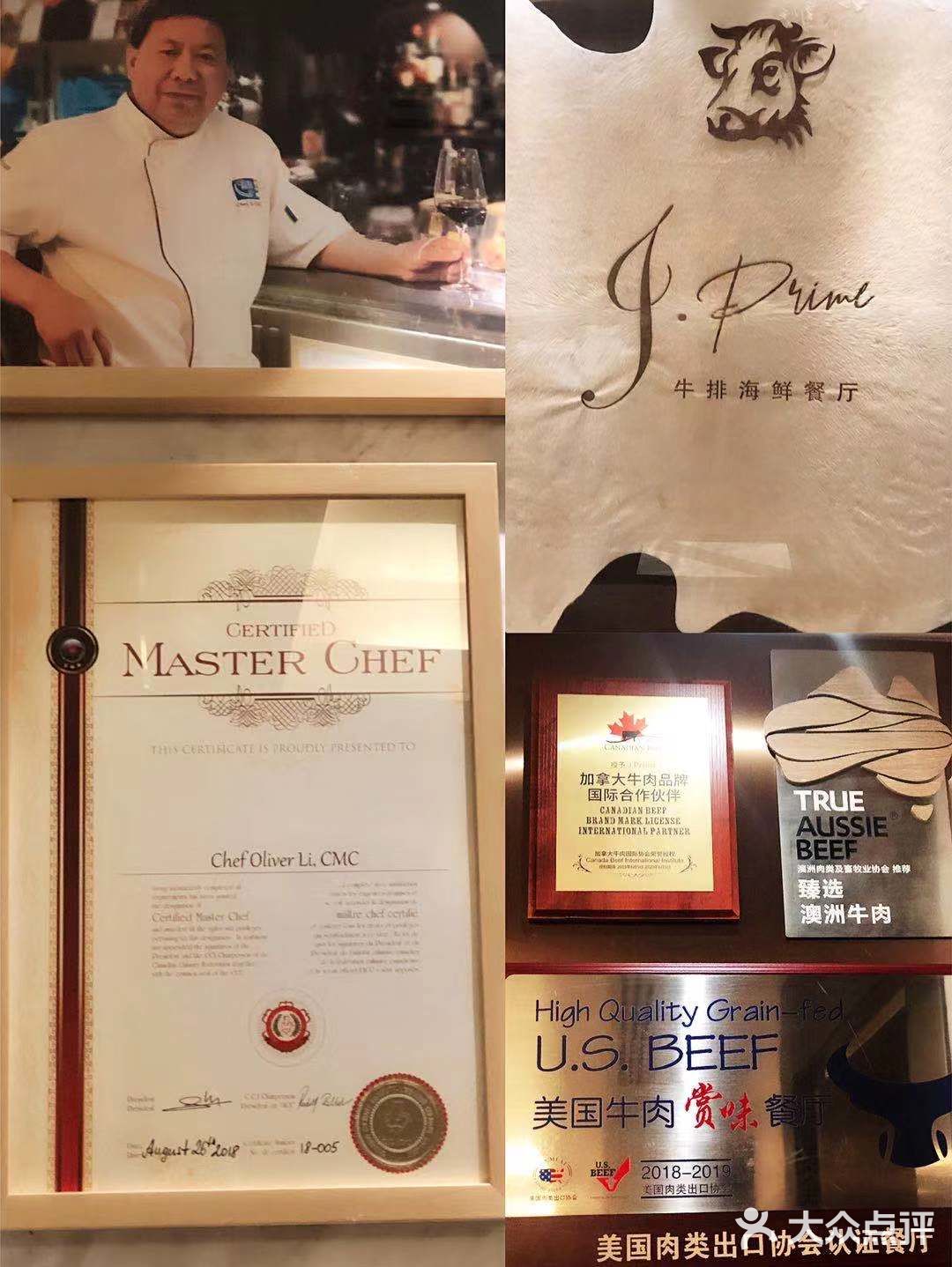 来J Prime品尝三国最高认证的大师级牛排🥩