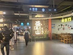 门面-盛江山自助料理(奥莱锦辉购物广场店)