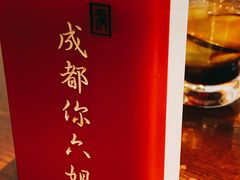 -成都你六姐·牛肉冒菜(城市集市合生汇店)