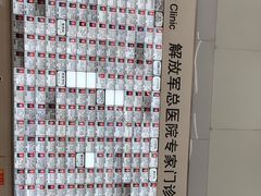 -中国人民解放军总医院(301医院)