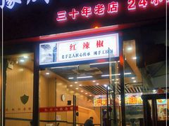门面-豫厨老汤拉面(企业广场店)