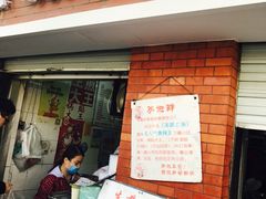 门面-黄阿姨锅贴大王(万航渡路店)