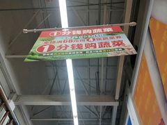 -物美超市(通州果园店)