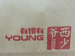 -西少爷(五道口店)