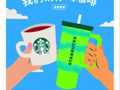 -星巴克臻选(深圳罗湖万象城店)