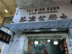 -大声公凉茶