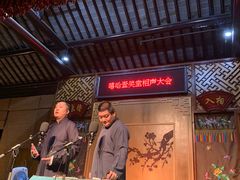 -嘻哈壹笑堂相声茶馆(大儒巷店)
